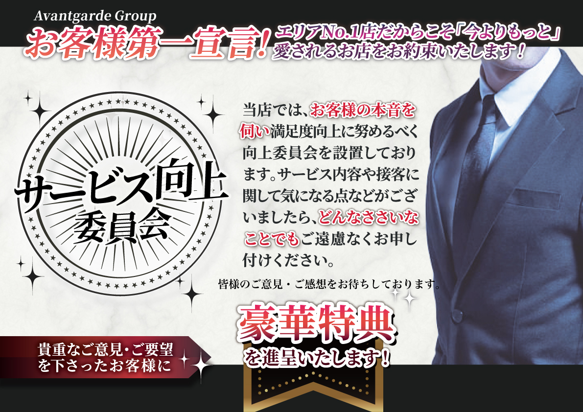 向上委員会 山形アヴァンギャルドヴァローレ